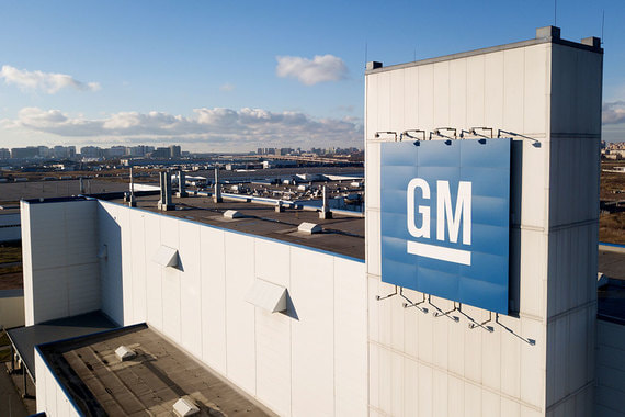 Автомобильный завод GM 