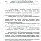 Космодром "Восточный"